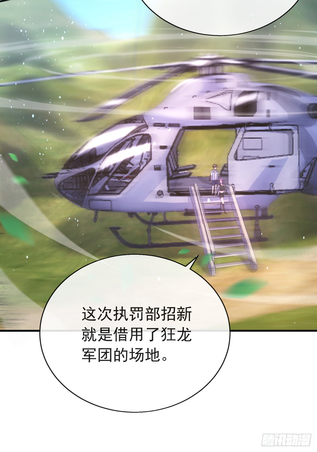 第三十七话 这是我女朋友！37
