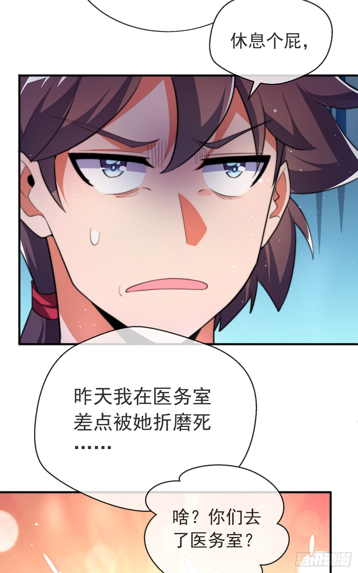 第二十七话 有点私人恩怨33