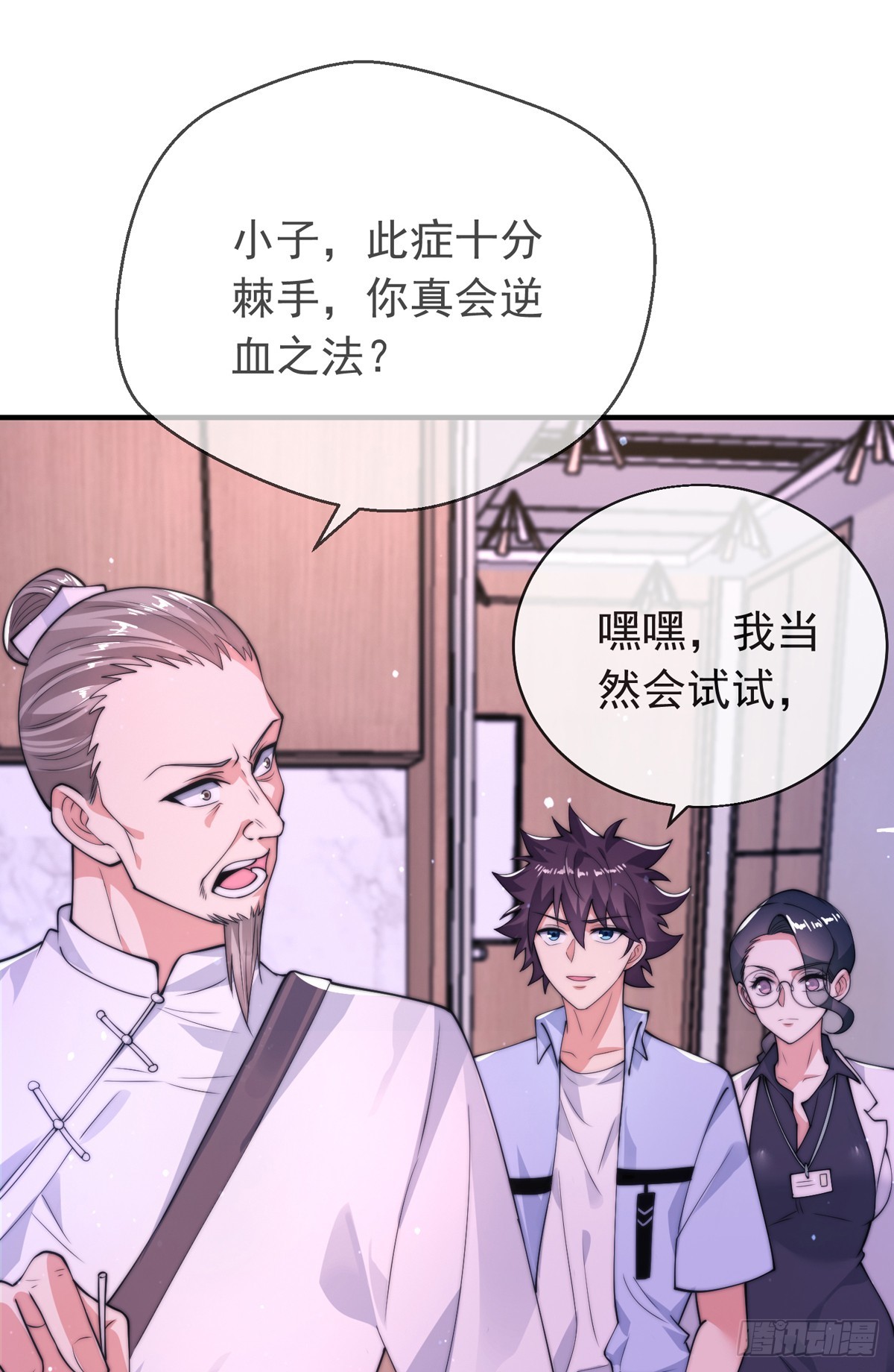 第三十五话 妙手开后宫126