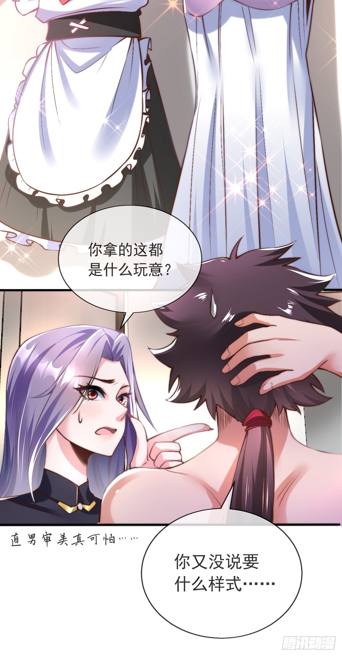 第十三话 为钱折腰？可以！40