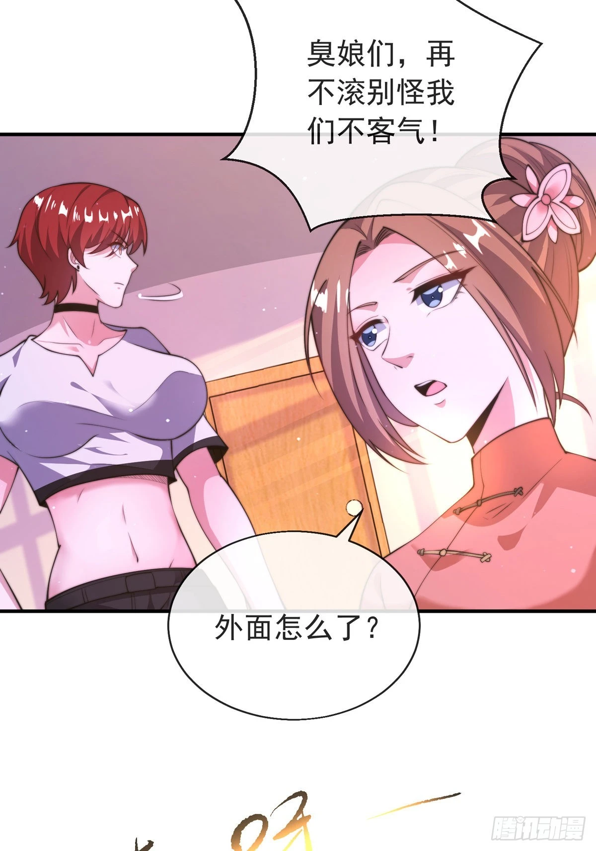 第三十话 巷道血杀！3