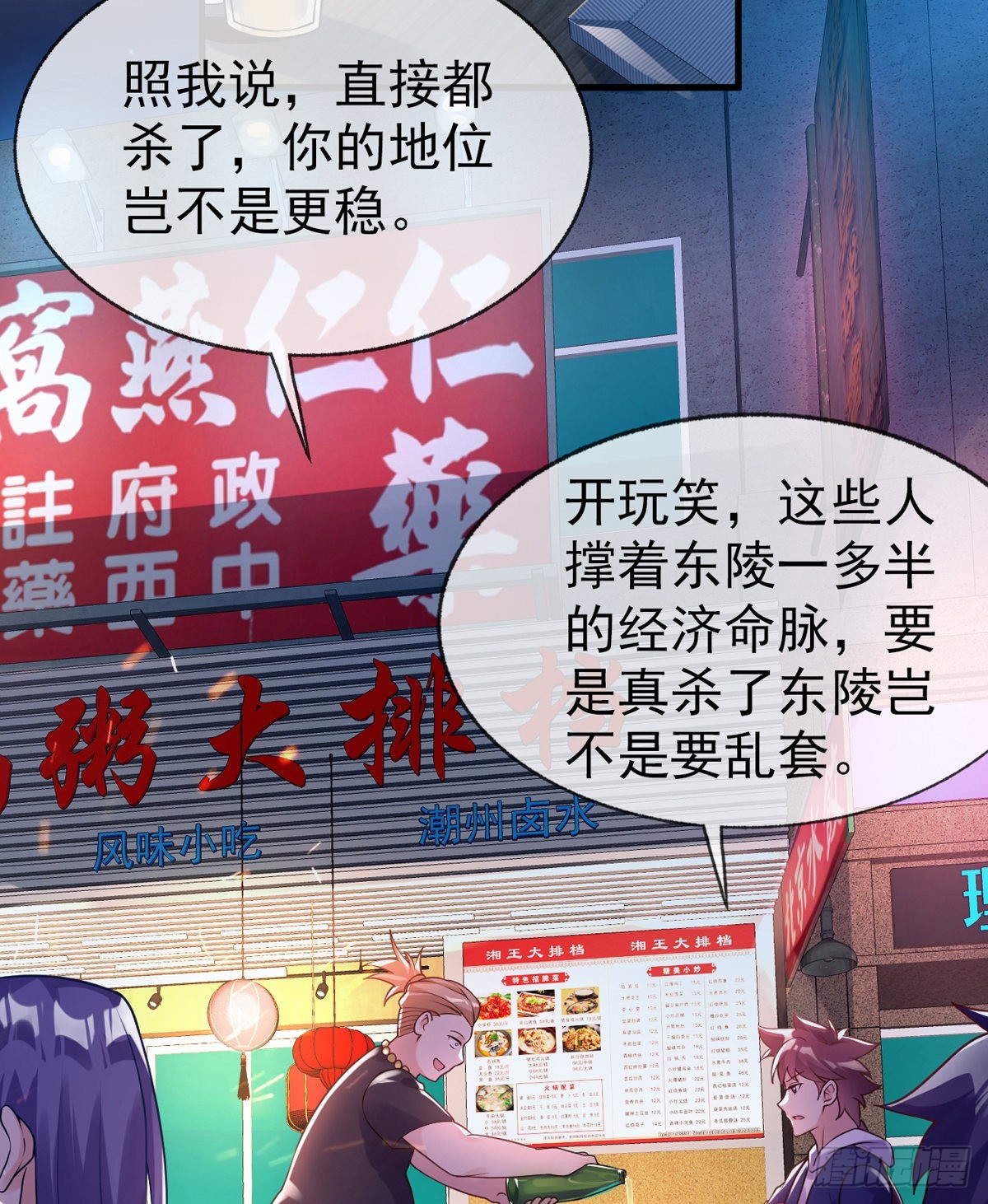 第二十二话 老乞儿16