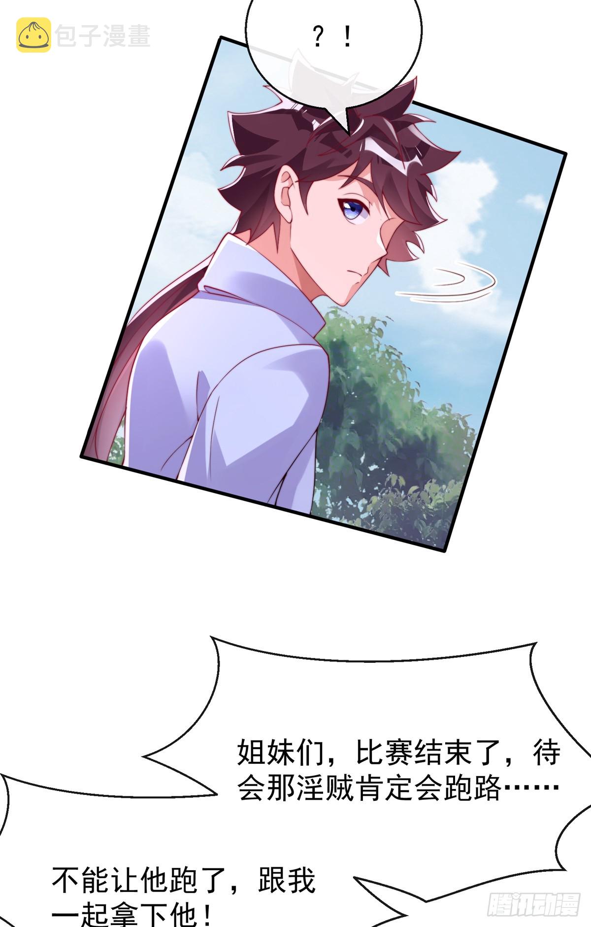 第四十六话 清算14
