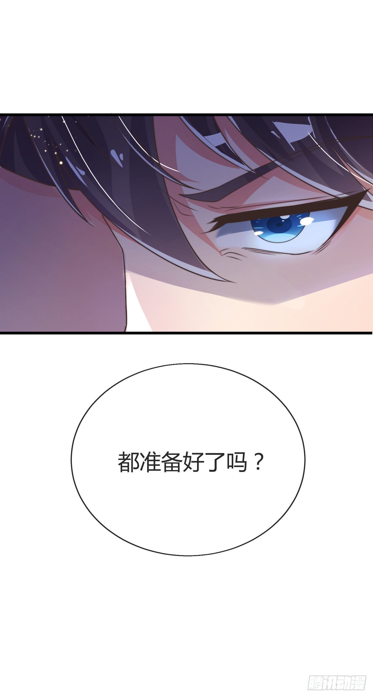 第六话 是你在放屁？35