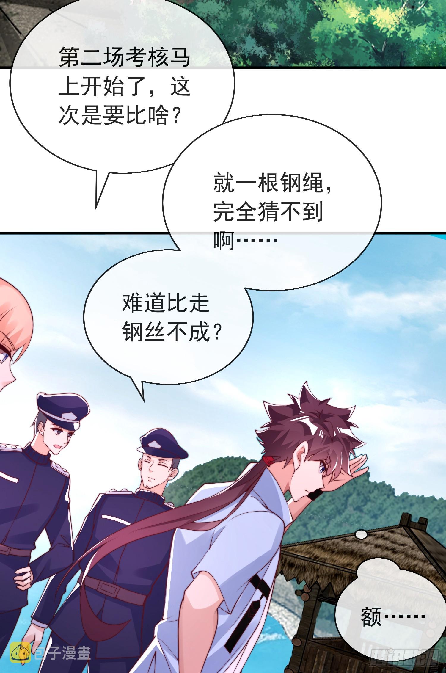 第四十四话 最终考核2