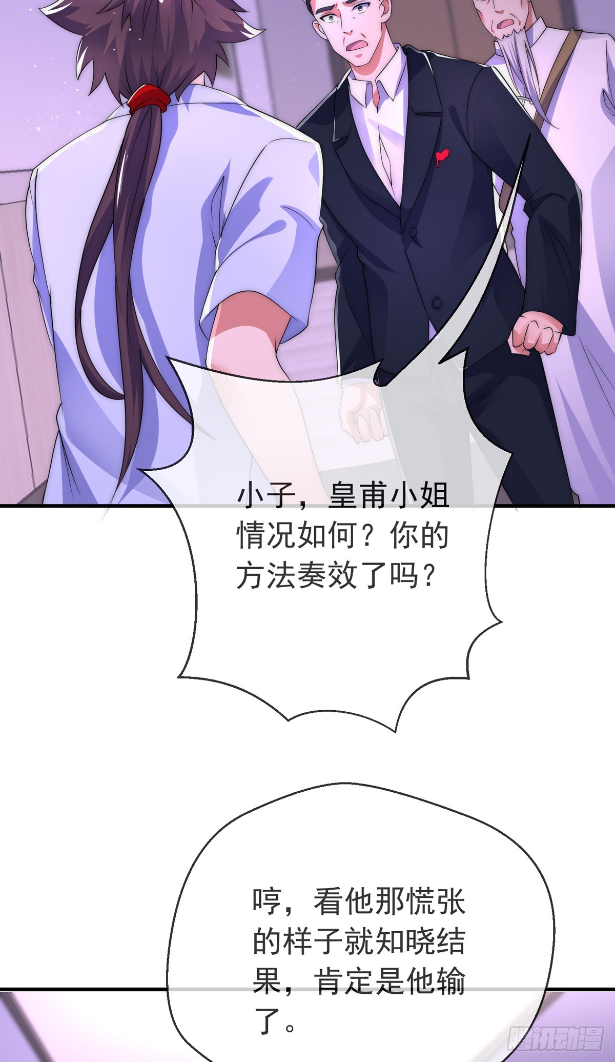 第三十六话 妙手开后宫24