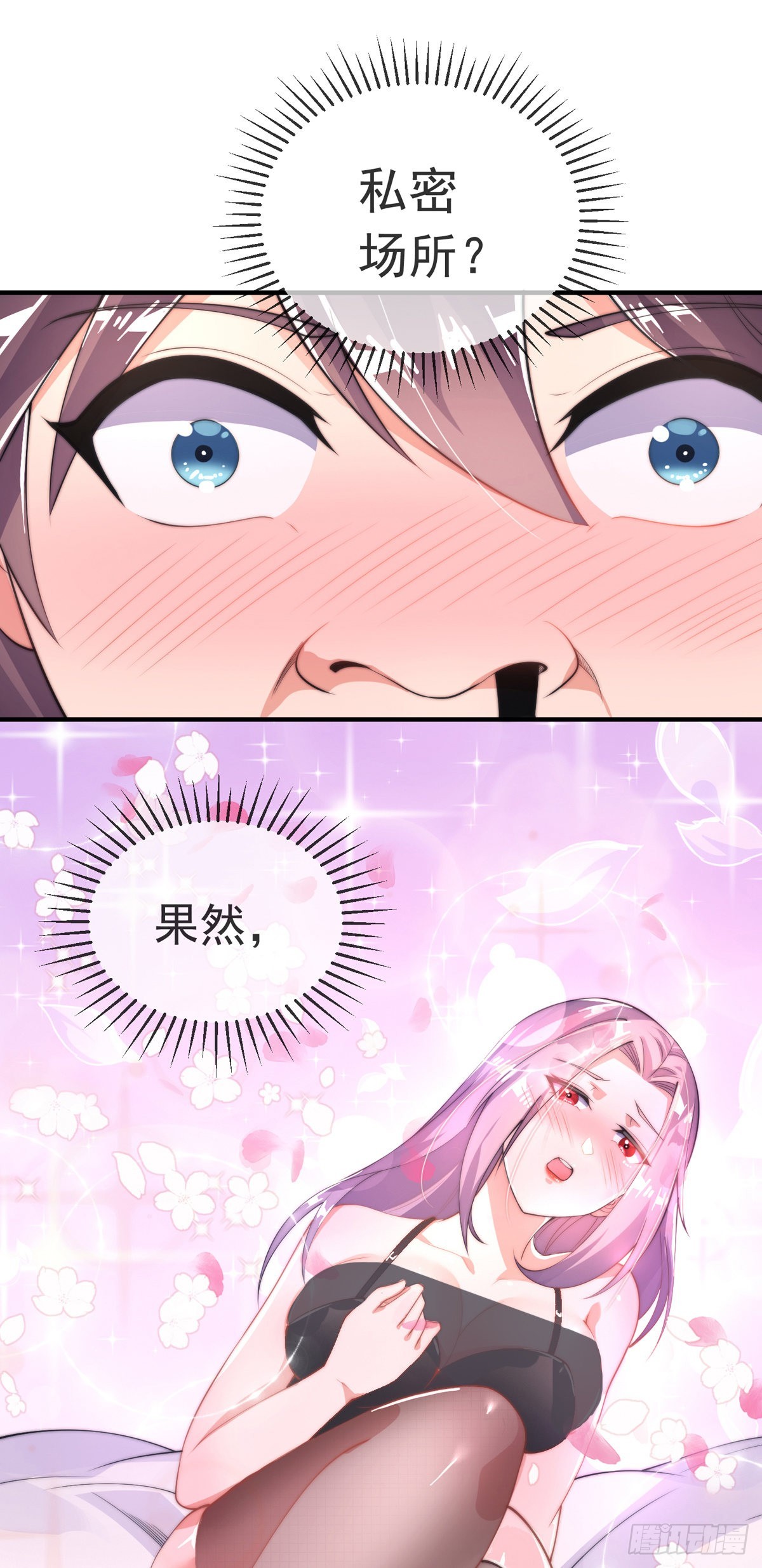 第十四话 三女相争！陈玄伤11