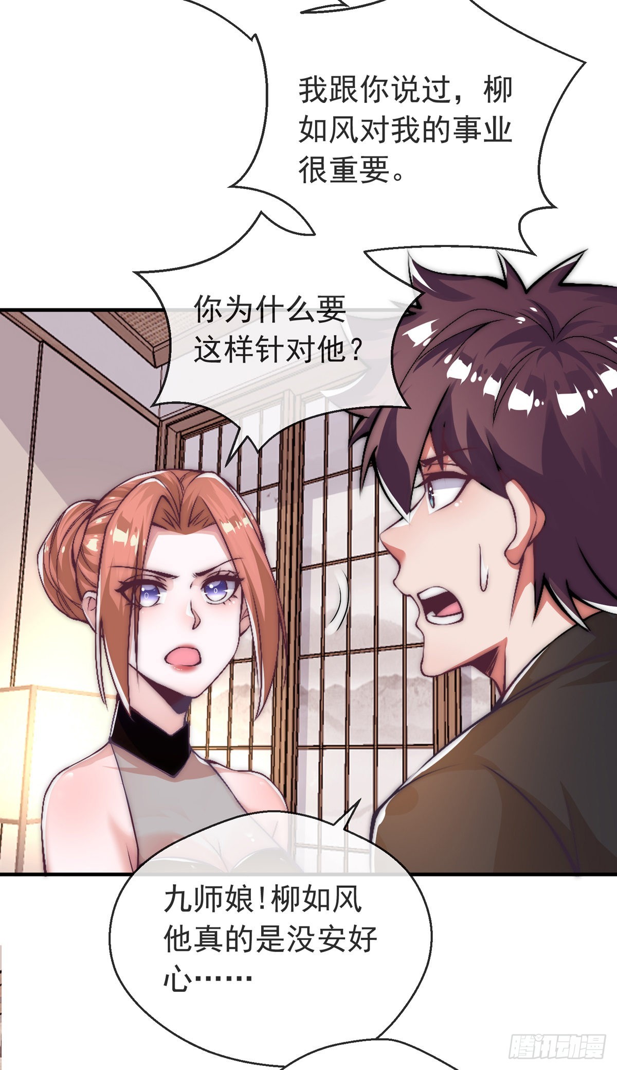 第15话 极限三选一47