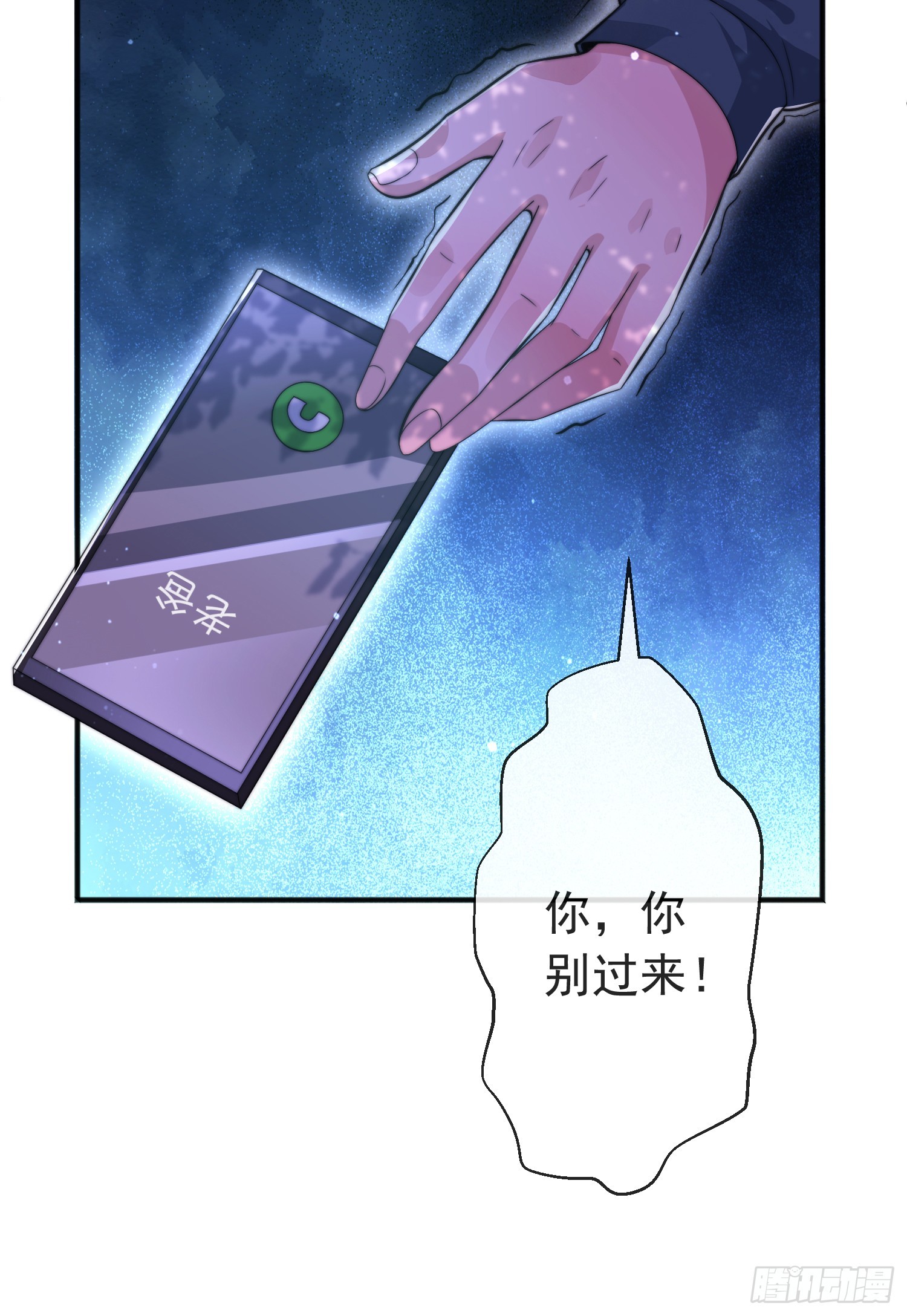 第四十七话 钓鱼执法6