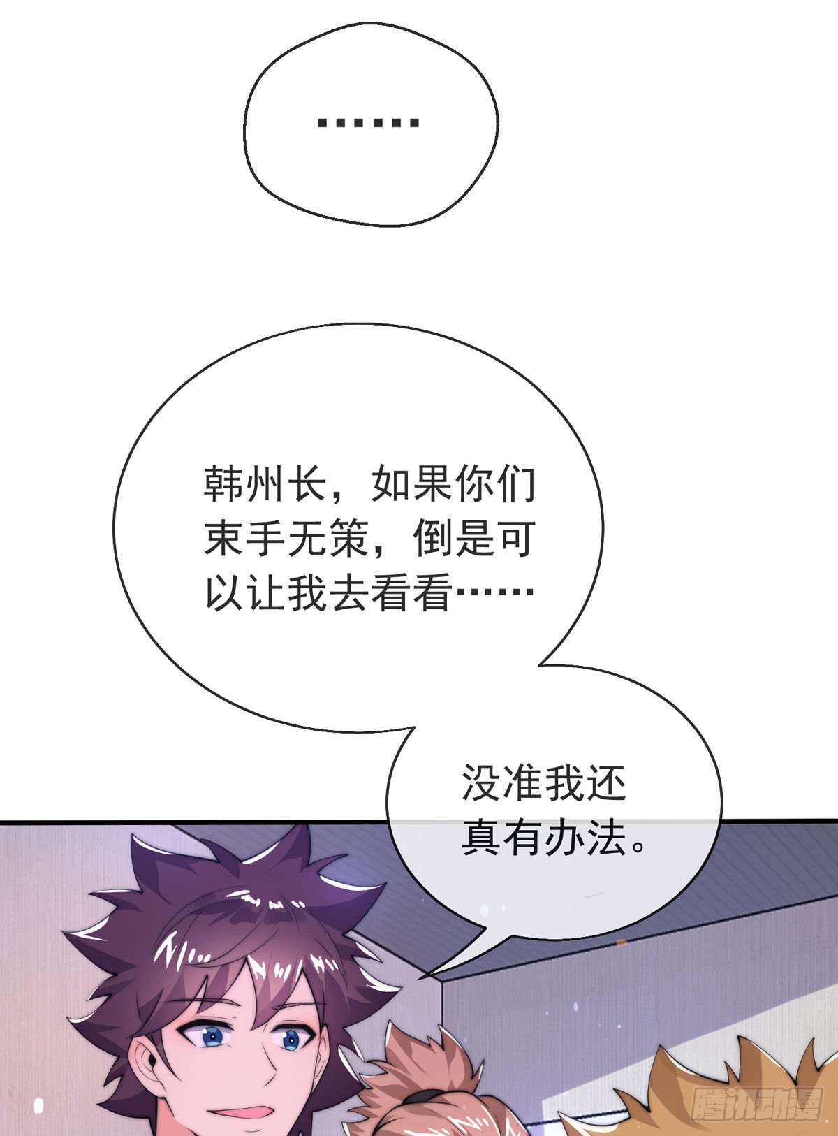 第三十二话 州长的‘难题’46