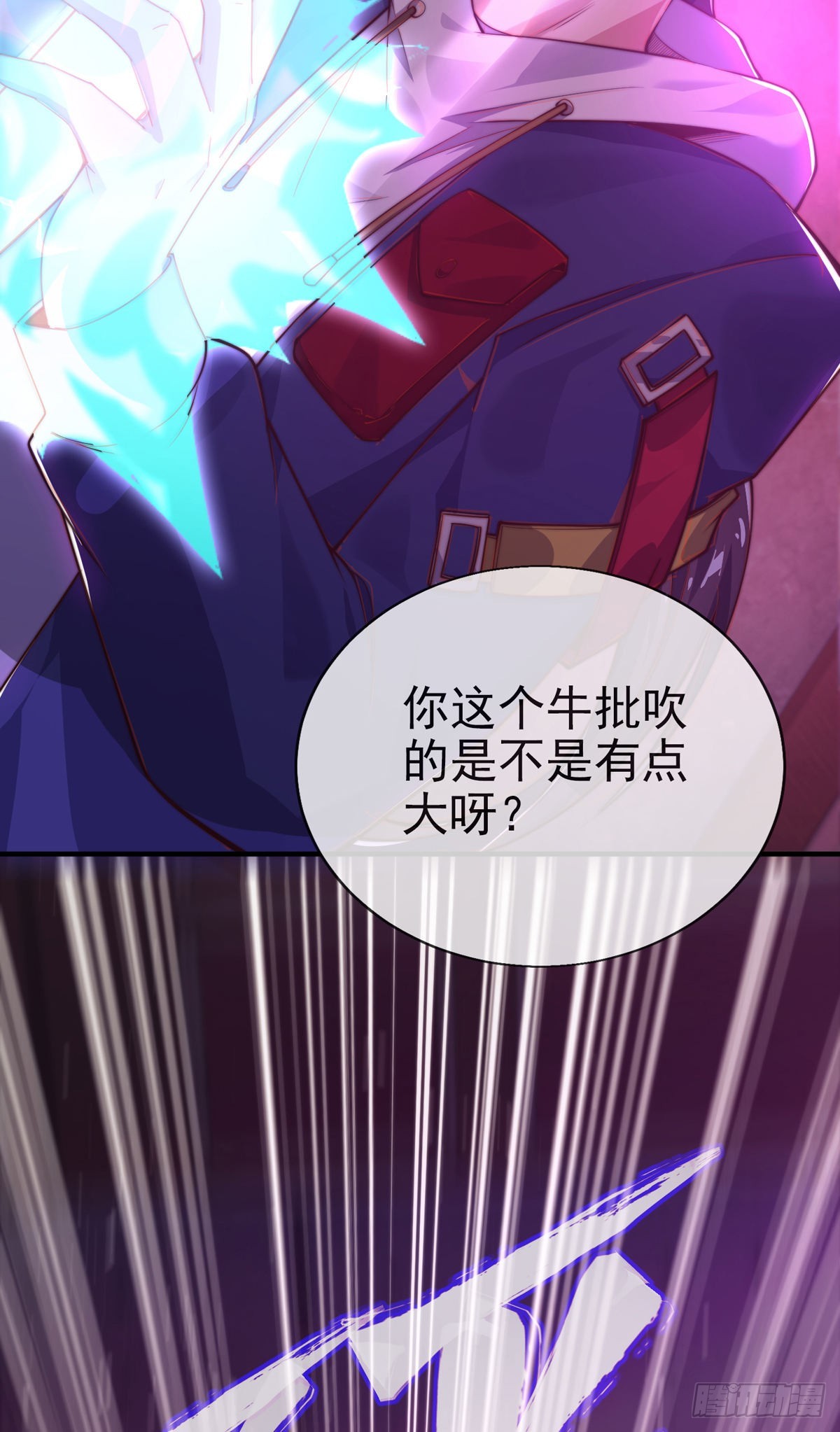 第十二话 对战杨鲲鹏50