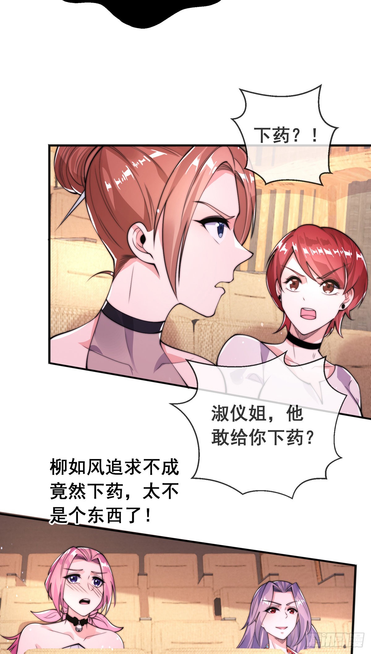 第16话 颜面扫地十秒哥21