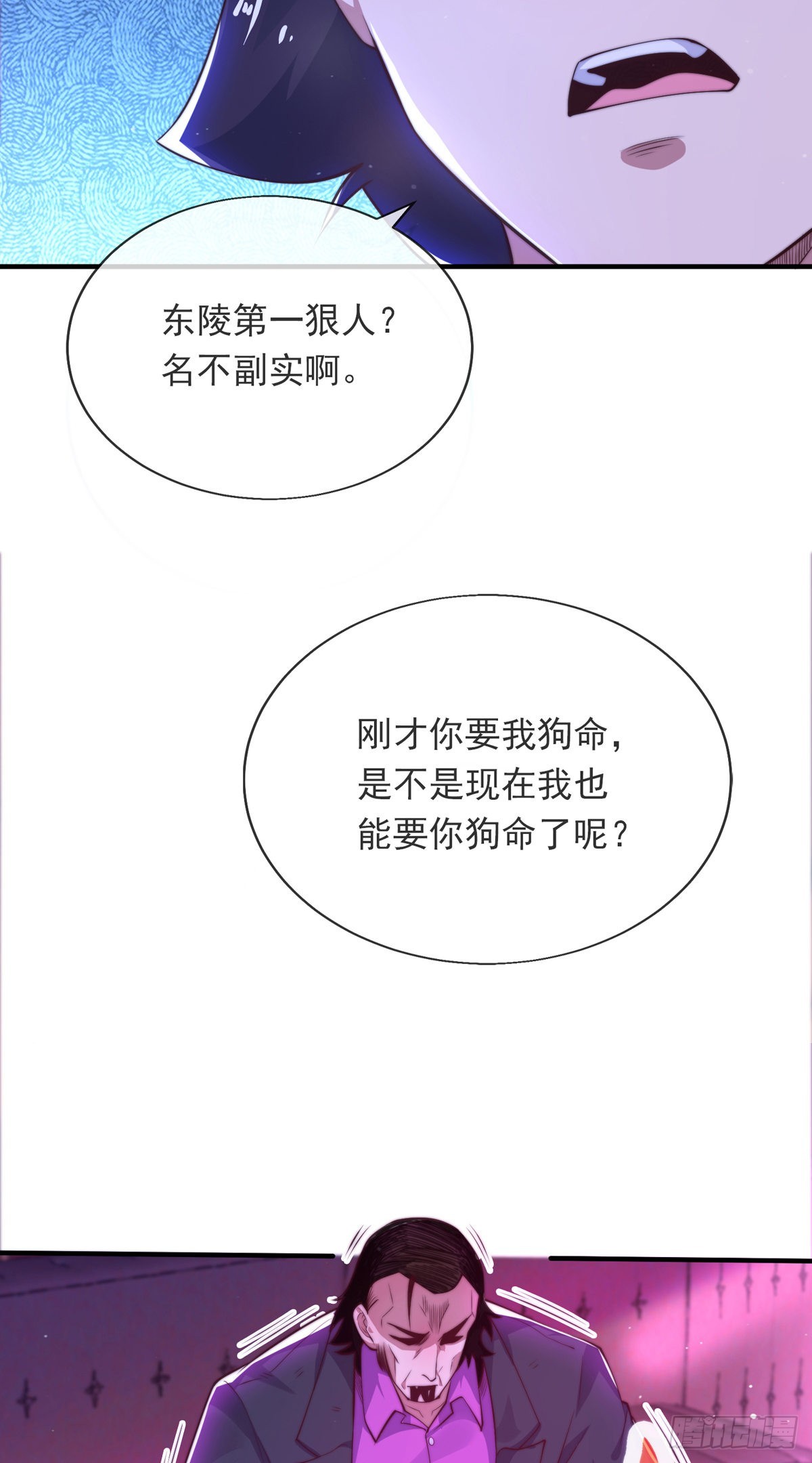 第十二话 对战杨鲲鹏58