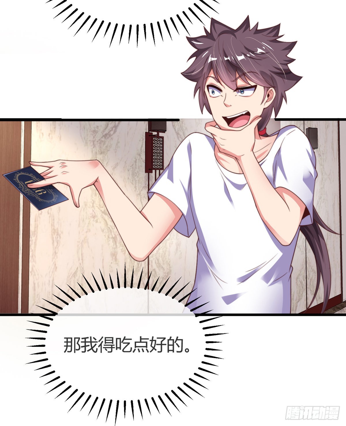 第五话 离我女朋友远点！20