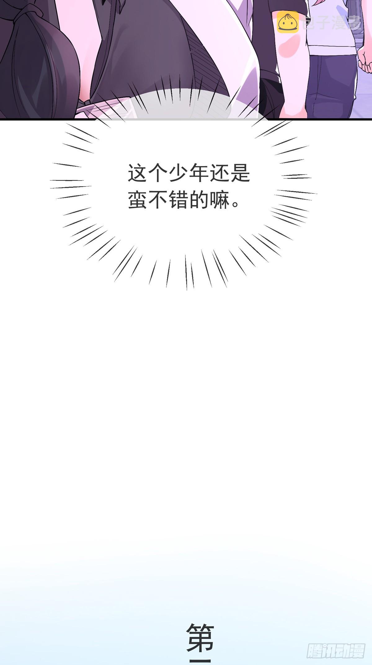 第三十六话 妙手开后宫242