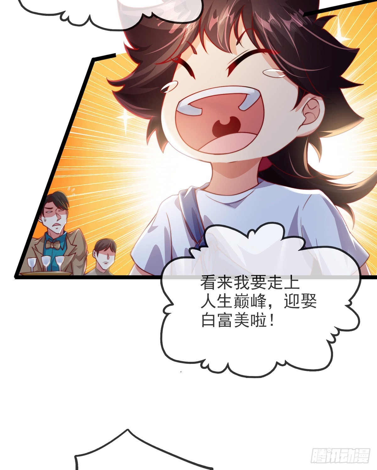 第三话 未婚妻势利眼怎么办？4