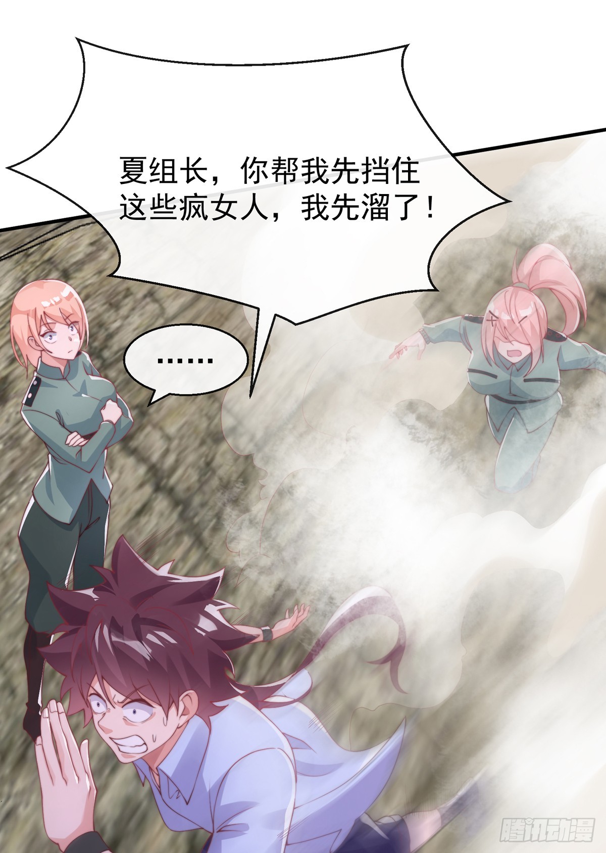 第四十六话 清算17