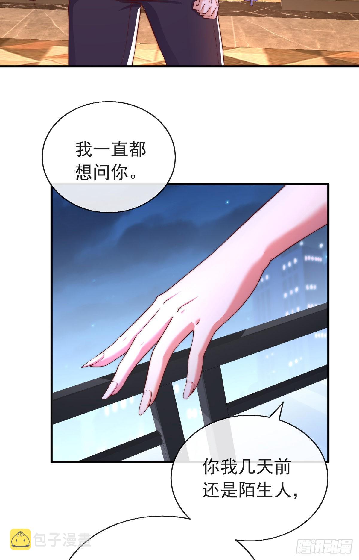 第二十四话 以身相许来报？51