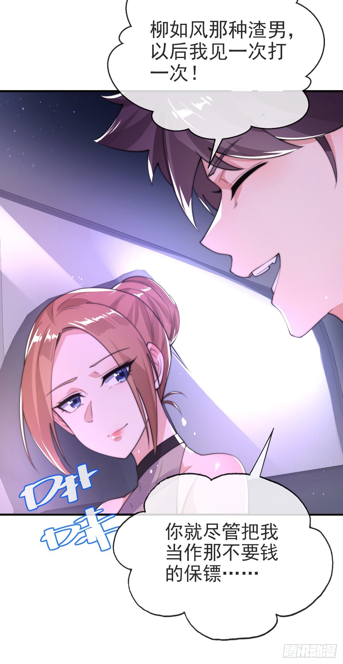 第16话 颜面扫地十秒哥39