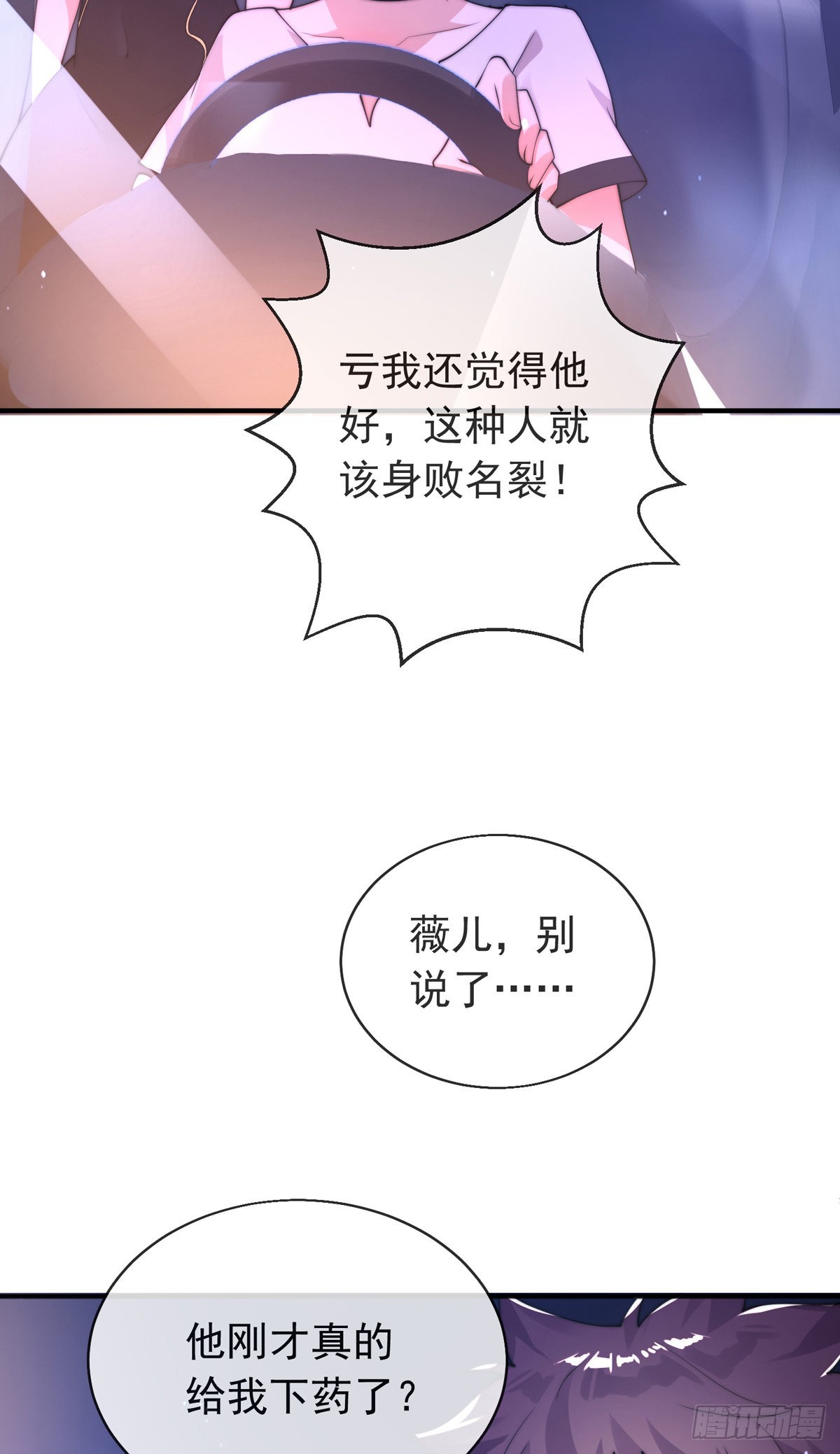 第16话 颜面扫地十秒哥36