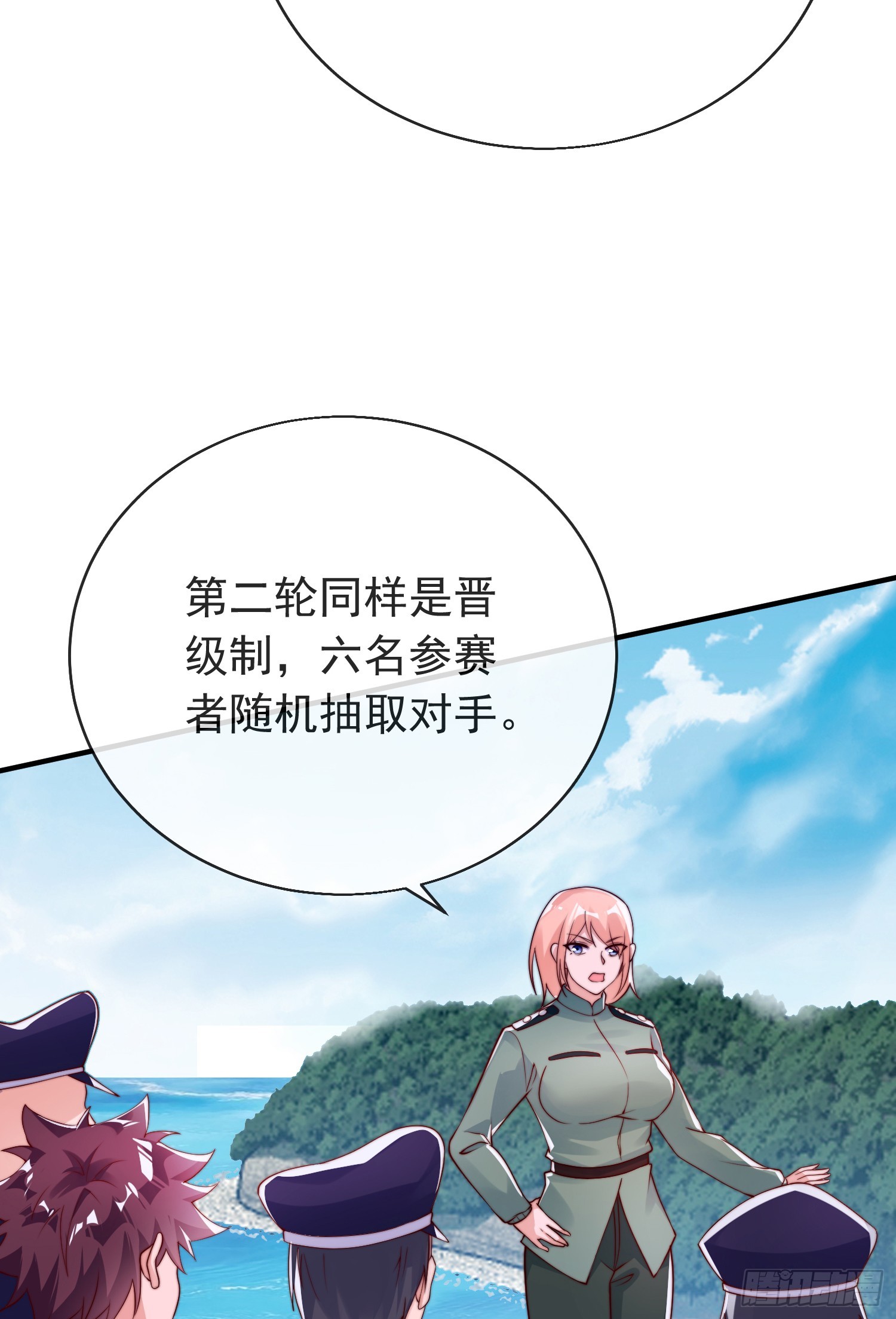 第四十四话 最终考核11