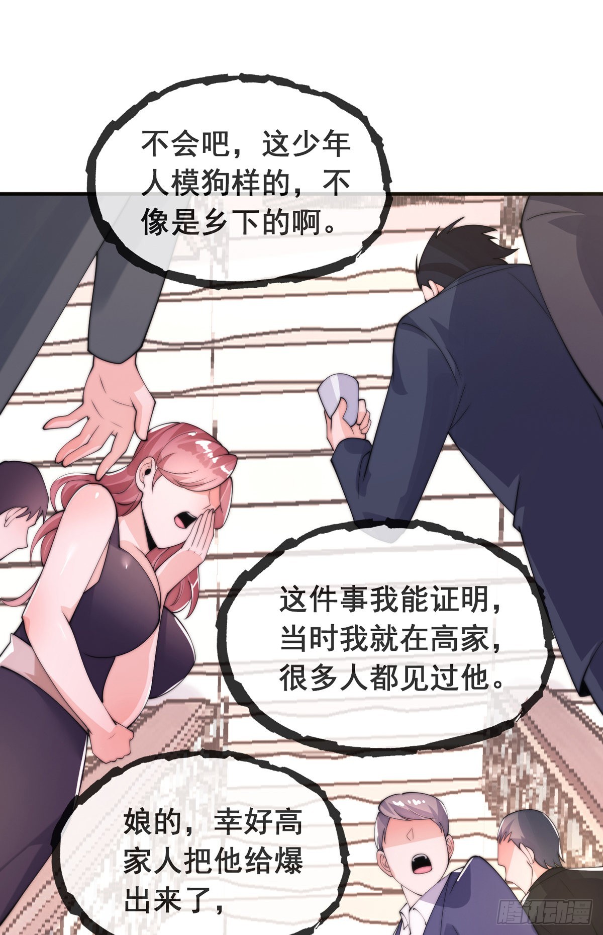 第十四话 三女相争！陈玄伤35