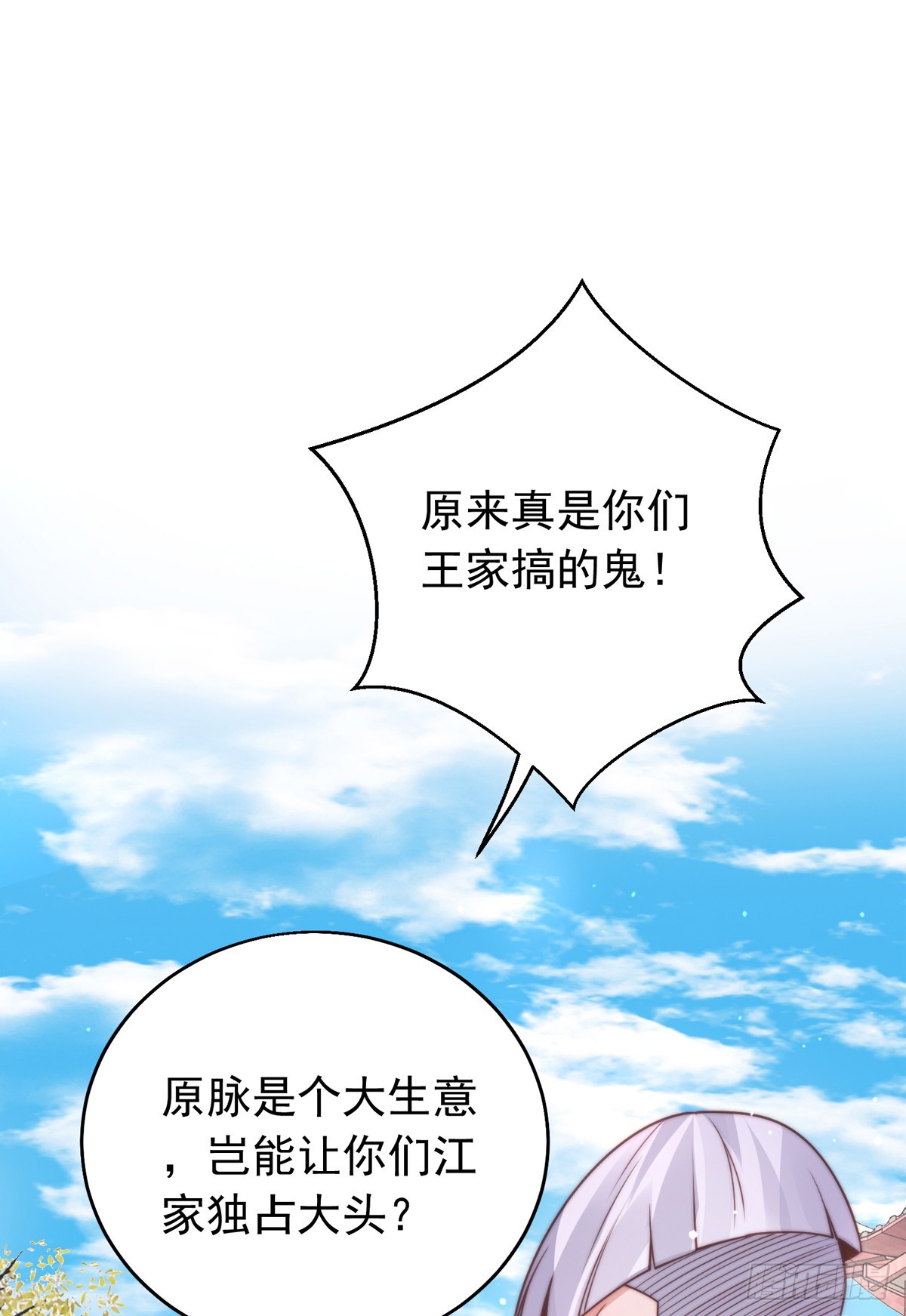 第五十话 无双中枪1