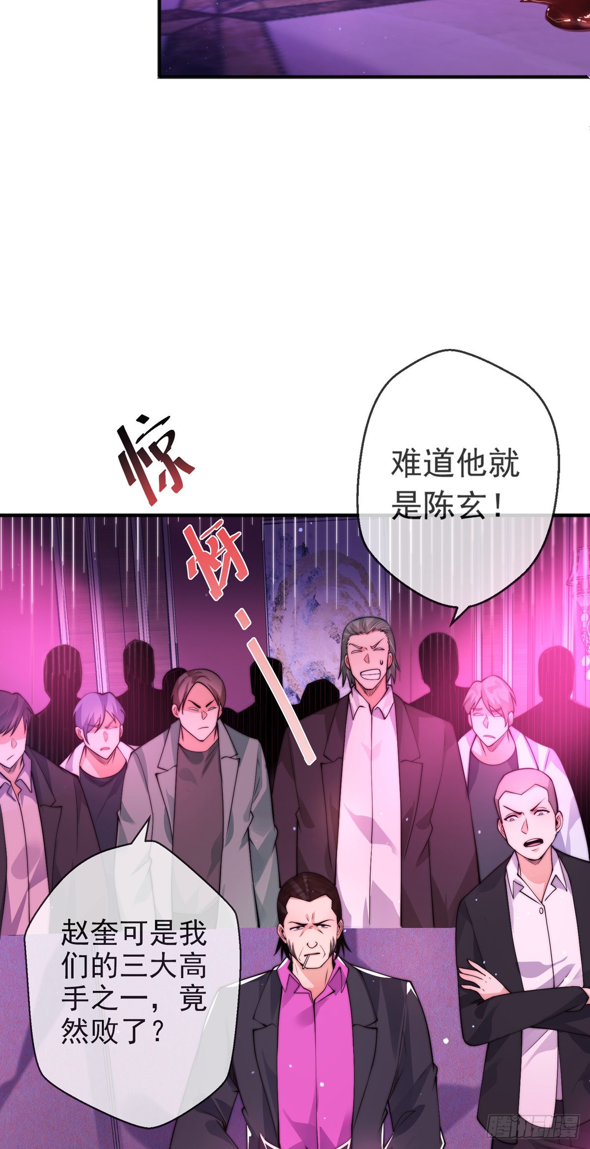 第十二话 对战杨鲲鹏2