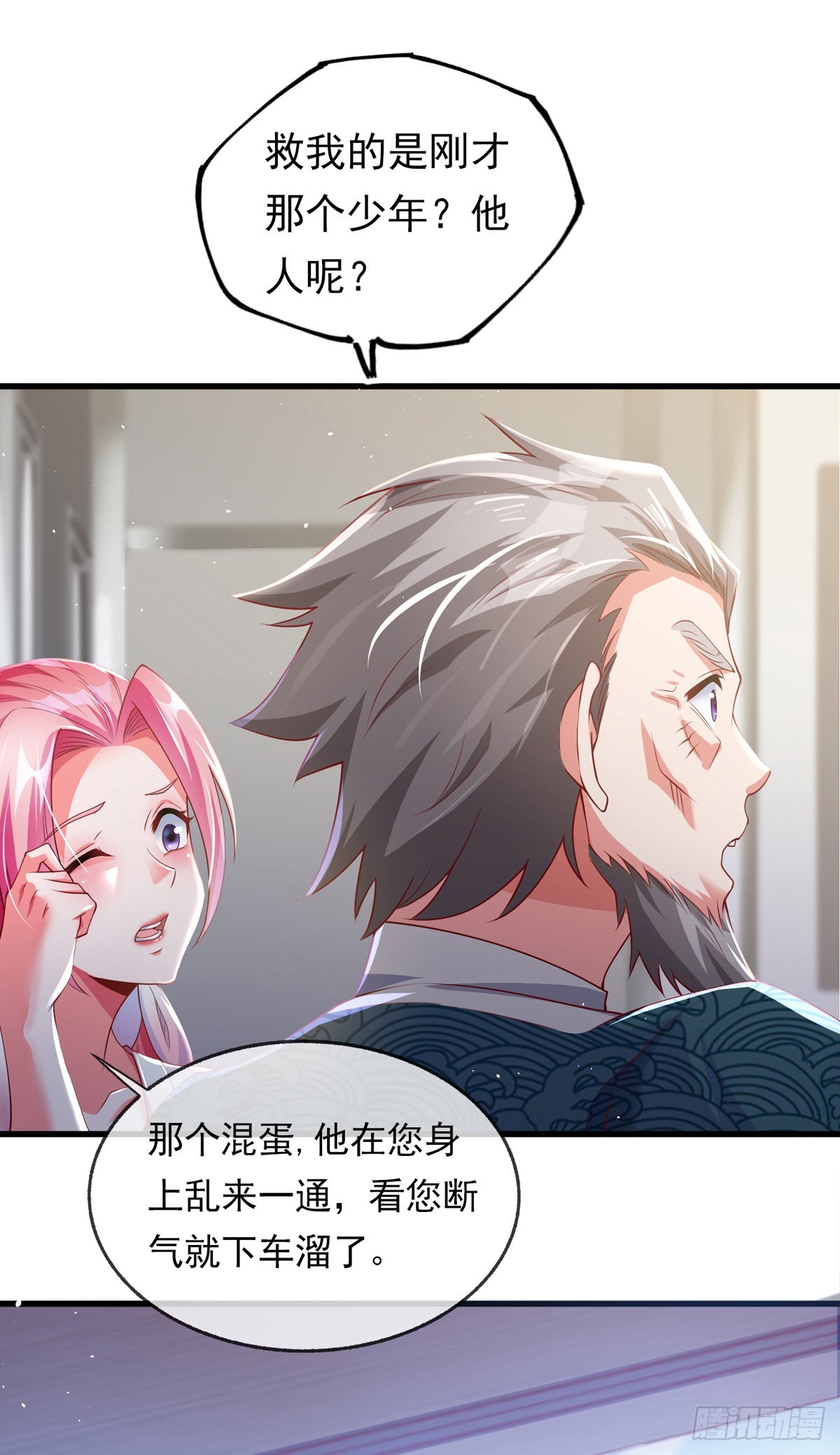 第二话 城里妹子…也太辣了吧！50