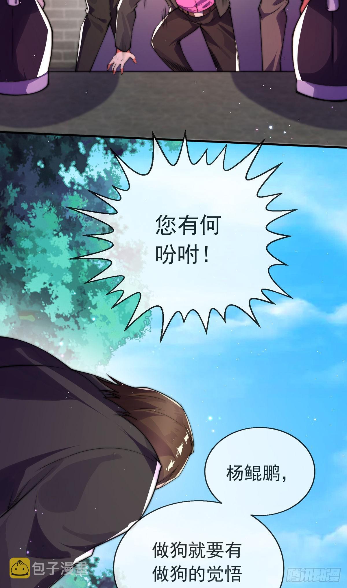 第二十一话 名震东陵30