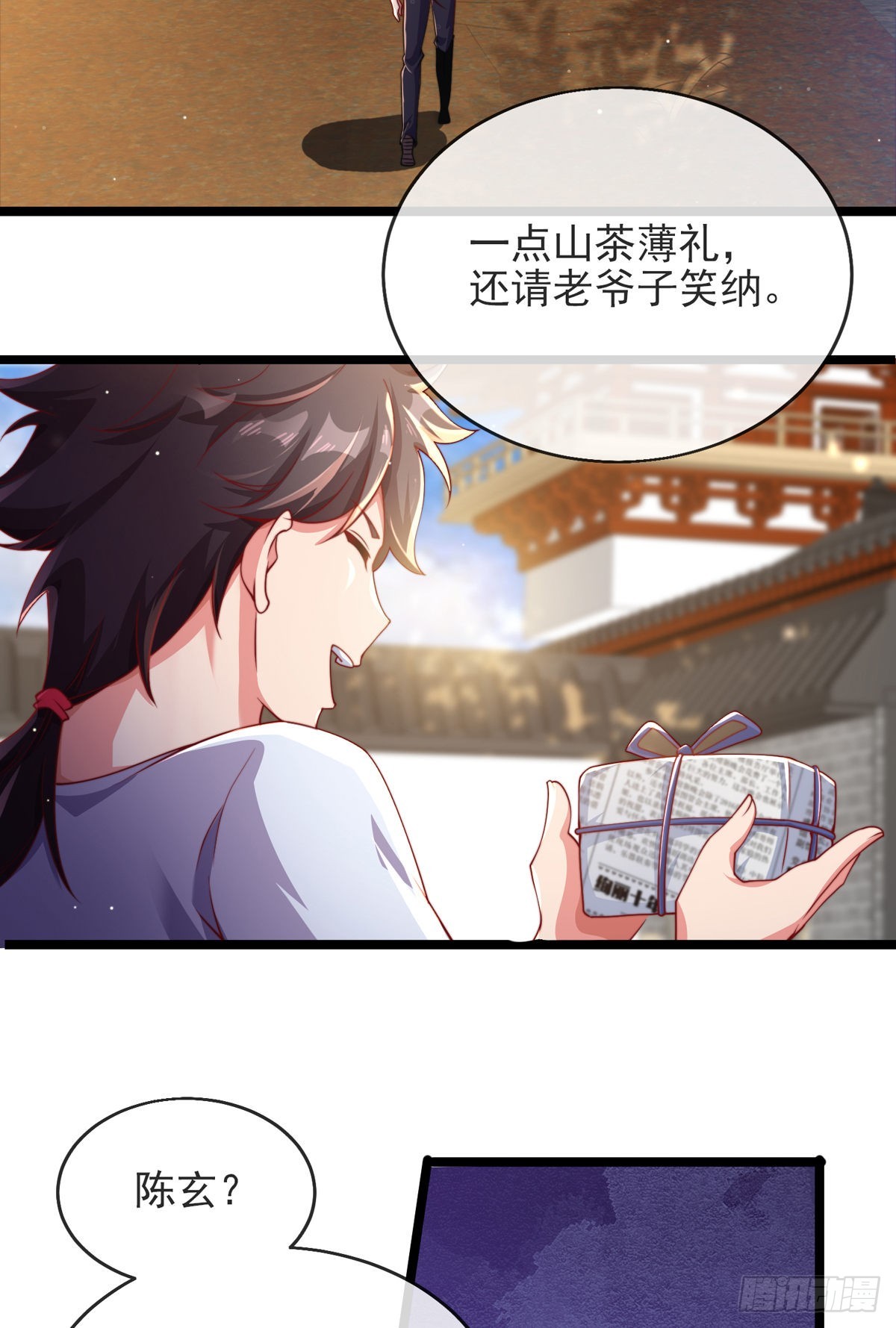 第三话 未婚妻势利眼怎么办？12