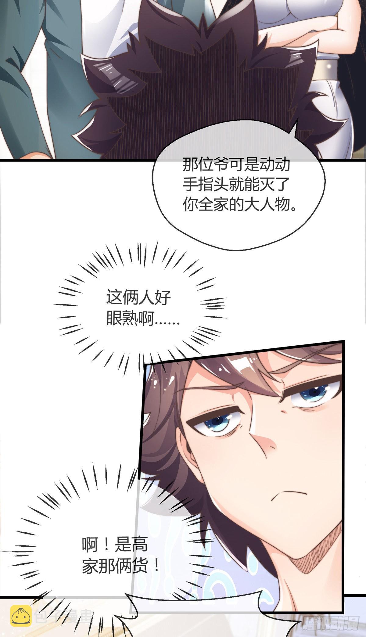 第六话 是你在放屁？10