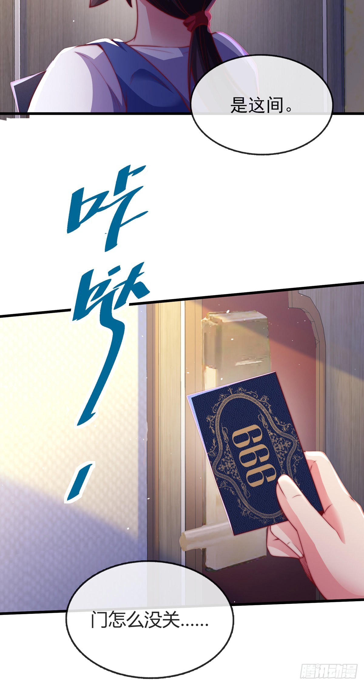 第四话 错过一个亿？44