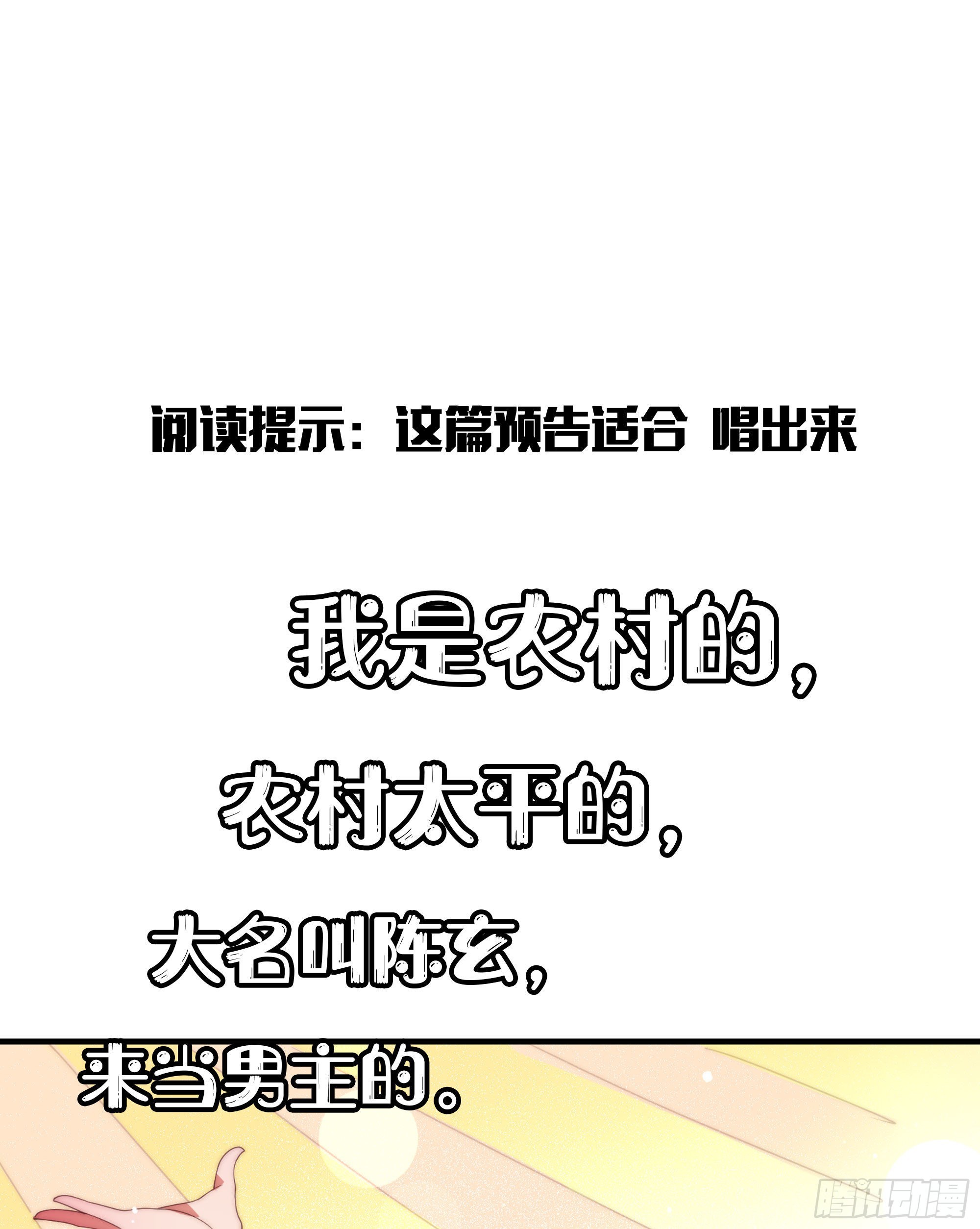 预告0