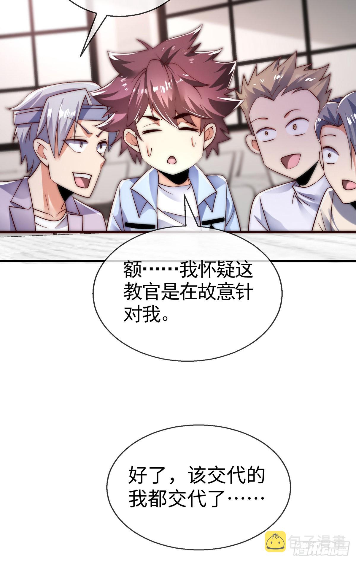 第二十六话 美女教官！49