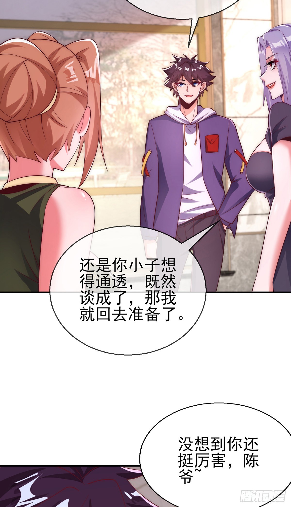 第二十四话 以身相许来报？45