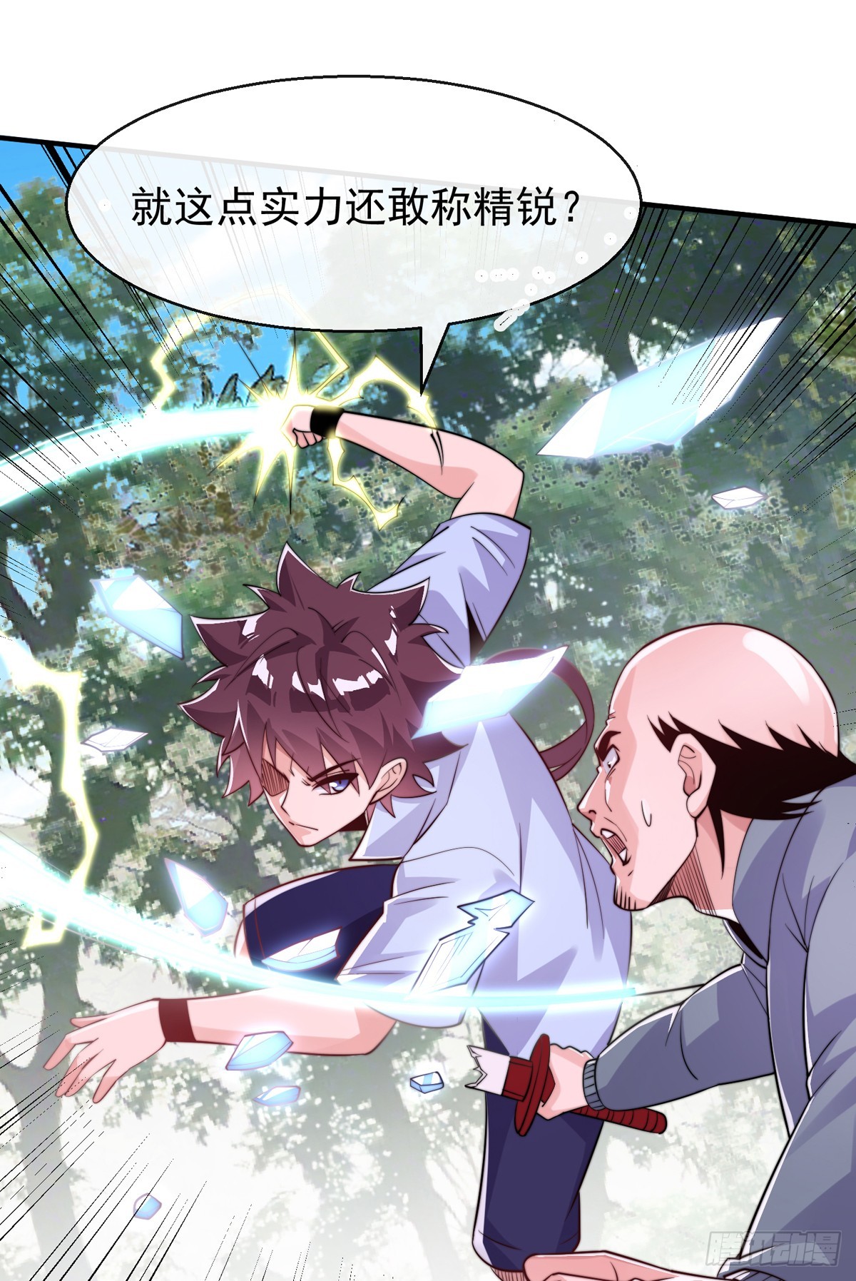 第四十六话 清算36