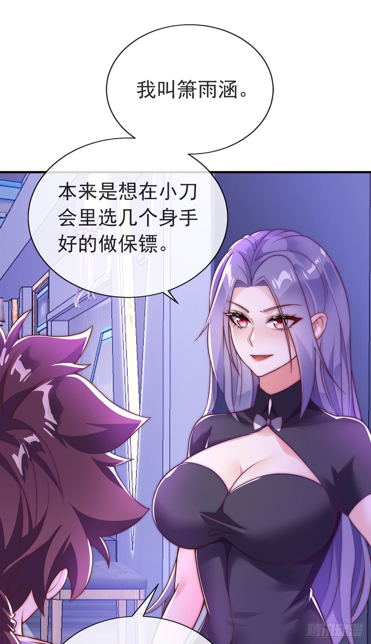 第十三话 为钱折腰？可以！15