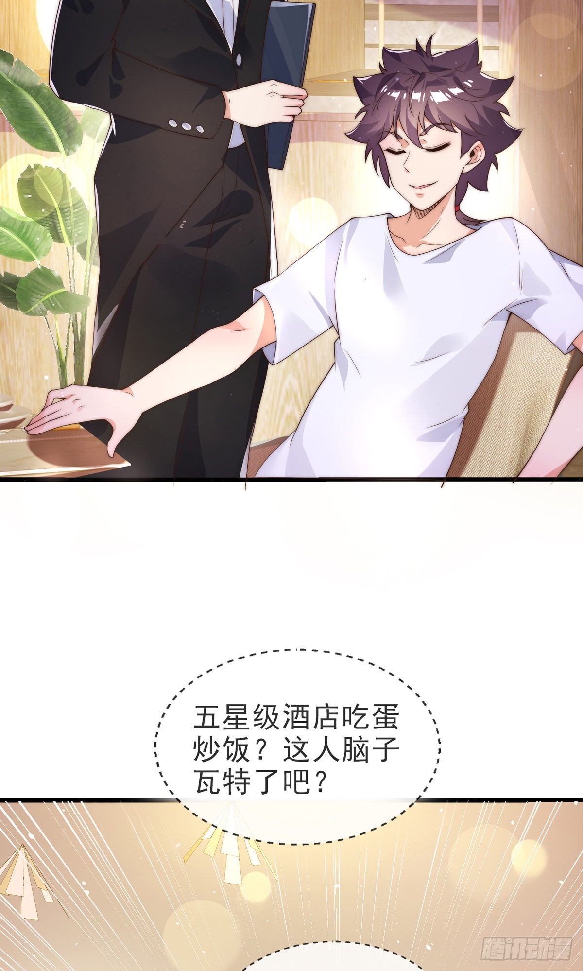 第五话 离我女朋友远点！22