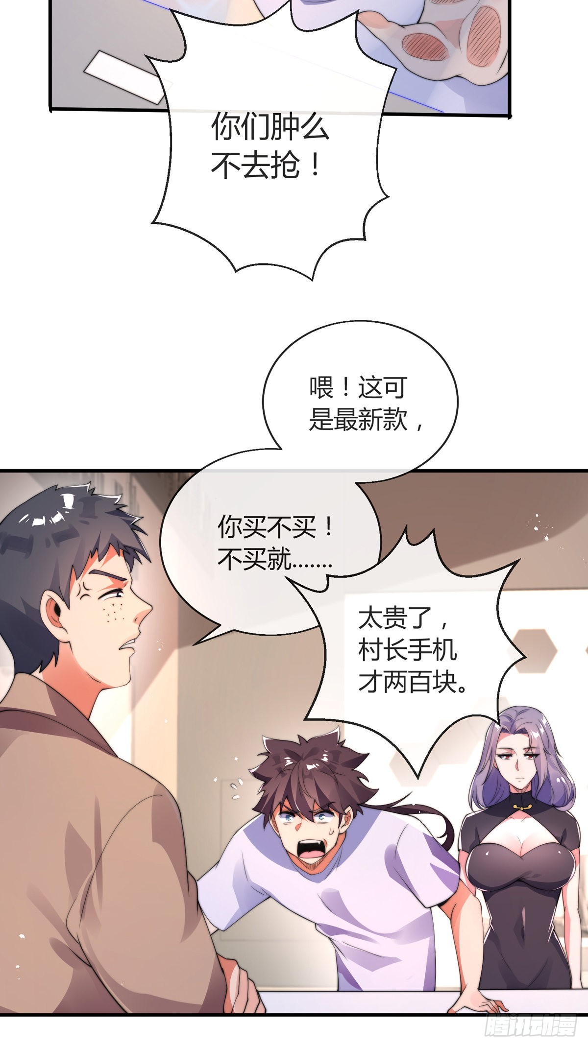 第七话 暴打吴天！40
