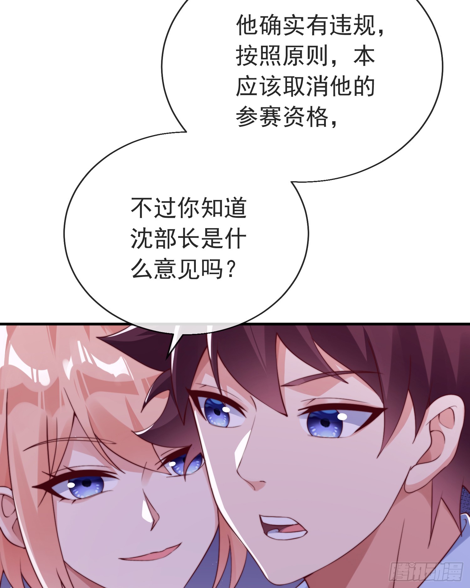 第四十四话 最终考核6