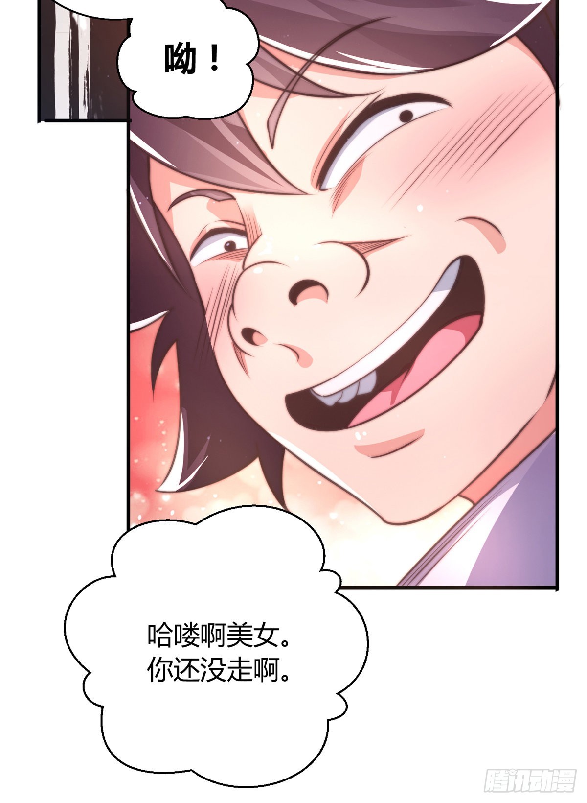 第七话 暴打吴天！32