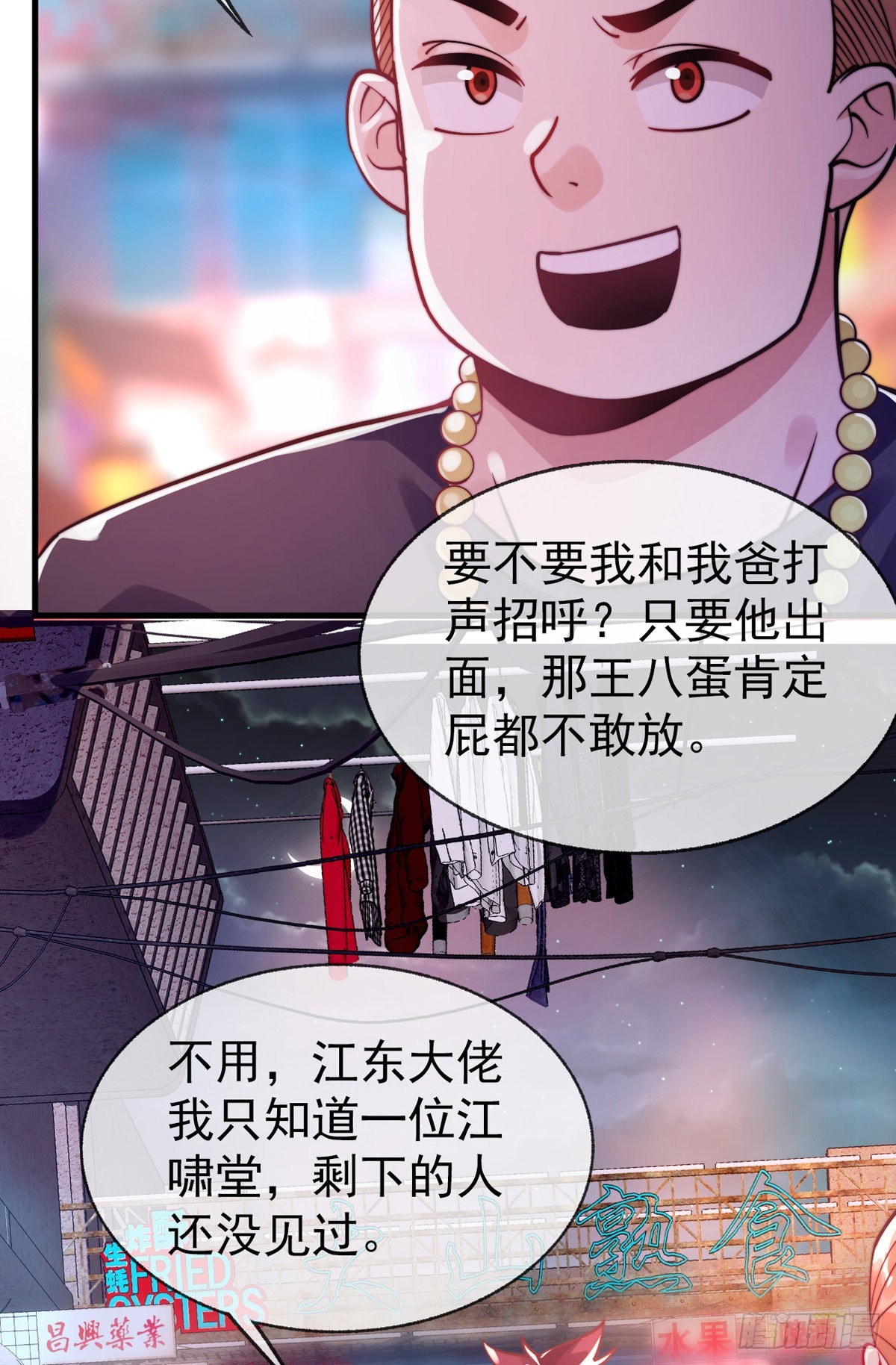 第二十二话 老乞儿19