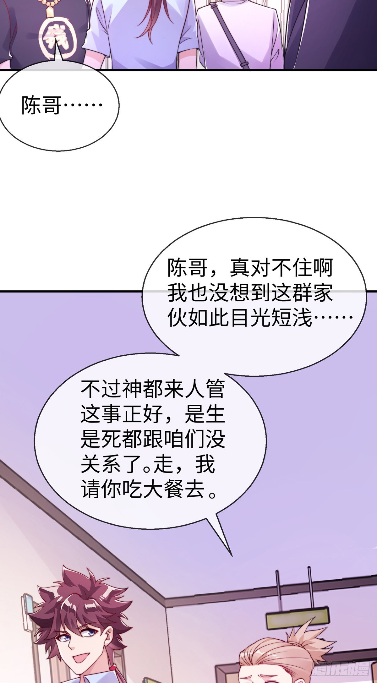 第三十三话 偶遇地头蛇9
