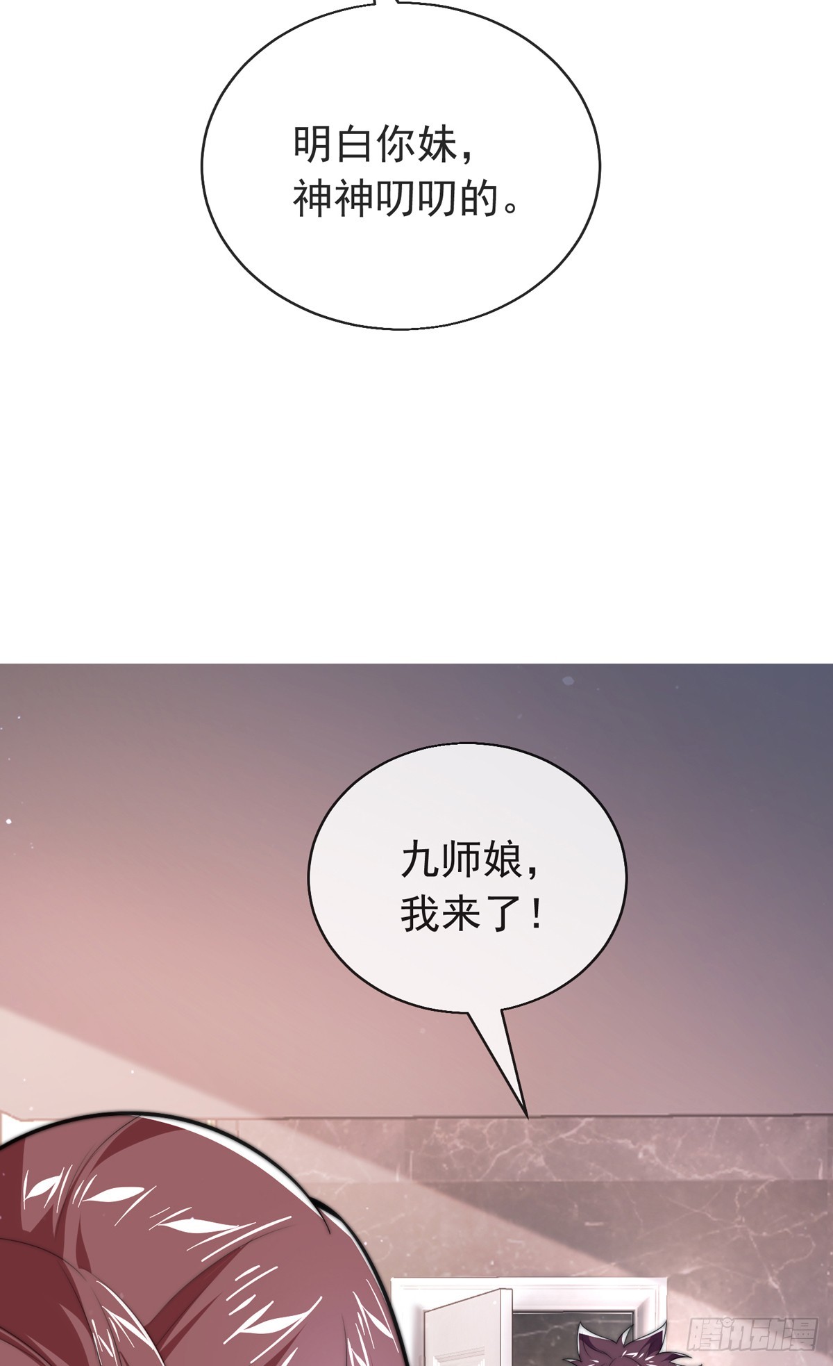 第三十七话 这是我女朋友！26