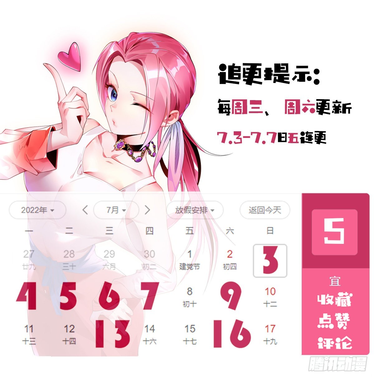第三话 未婚妻势利眼怎么办？55