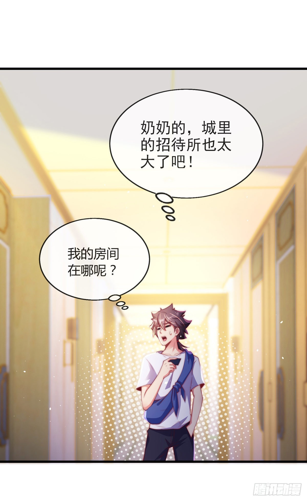 第四话 错过一个亿？42