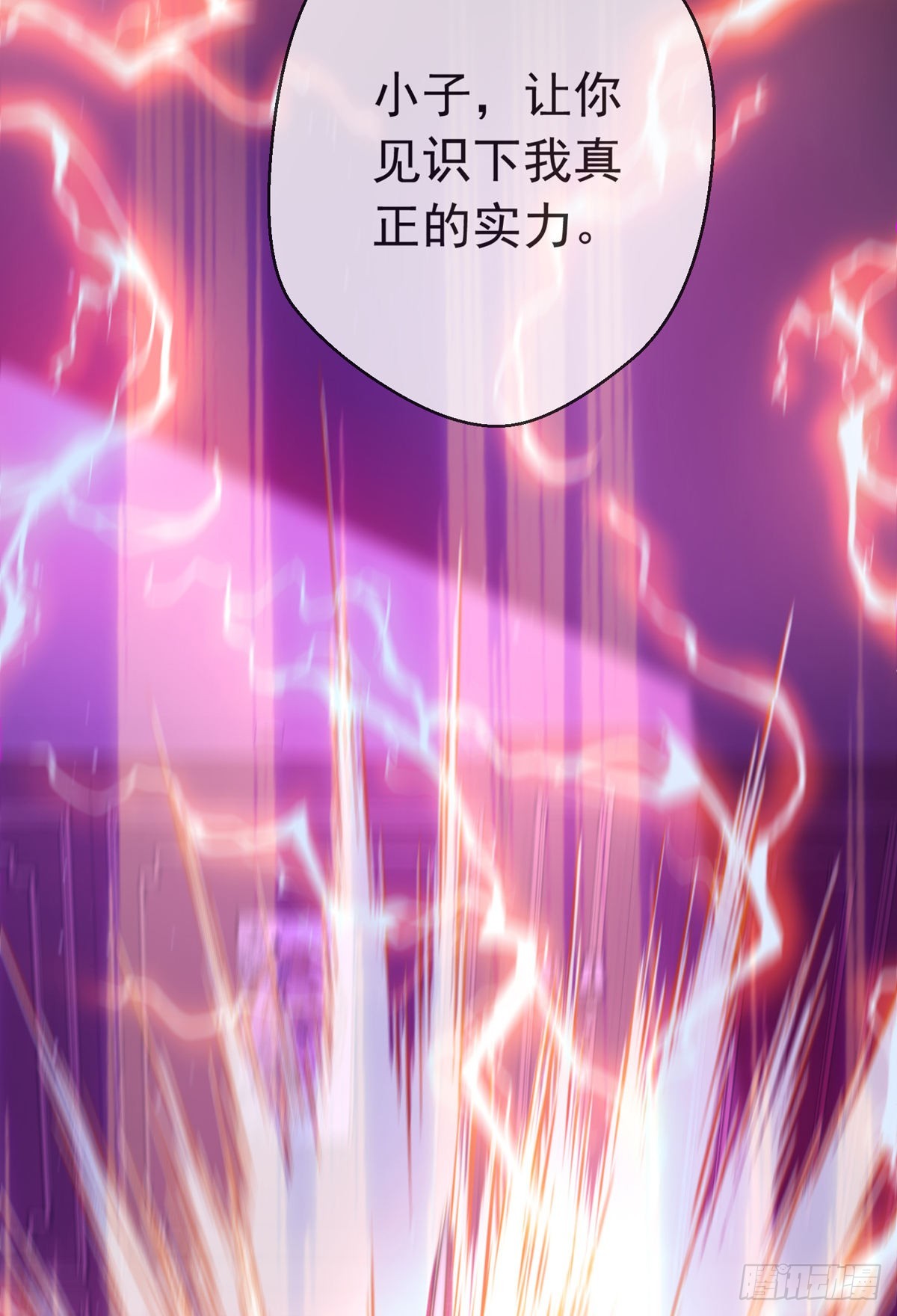 第十二话 对战杨鲲鹏38