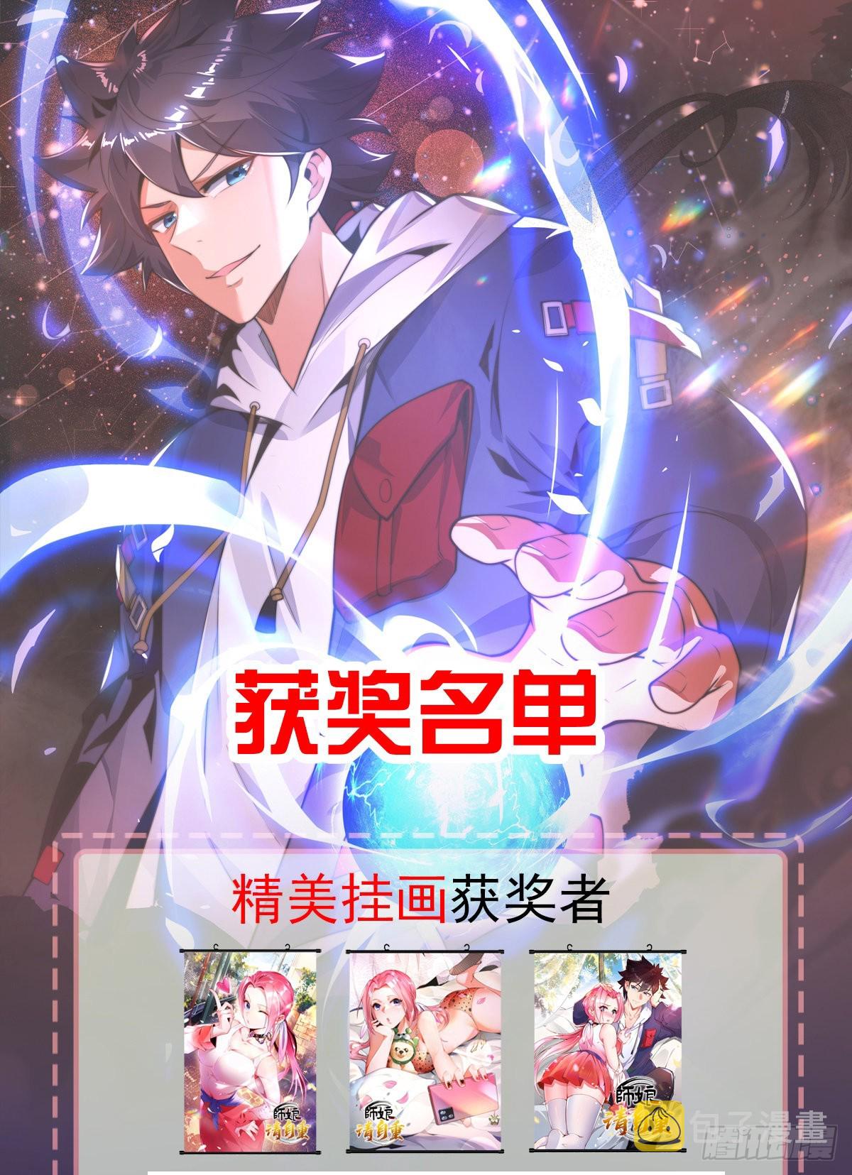 第三十一话 全军覆没！50
