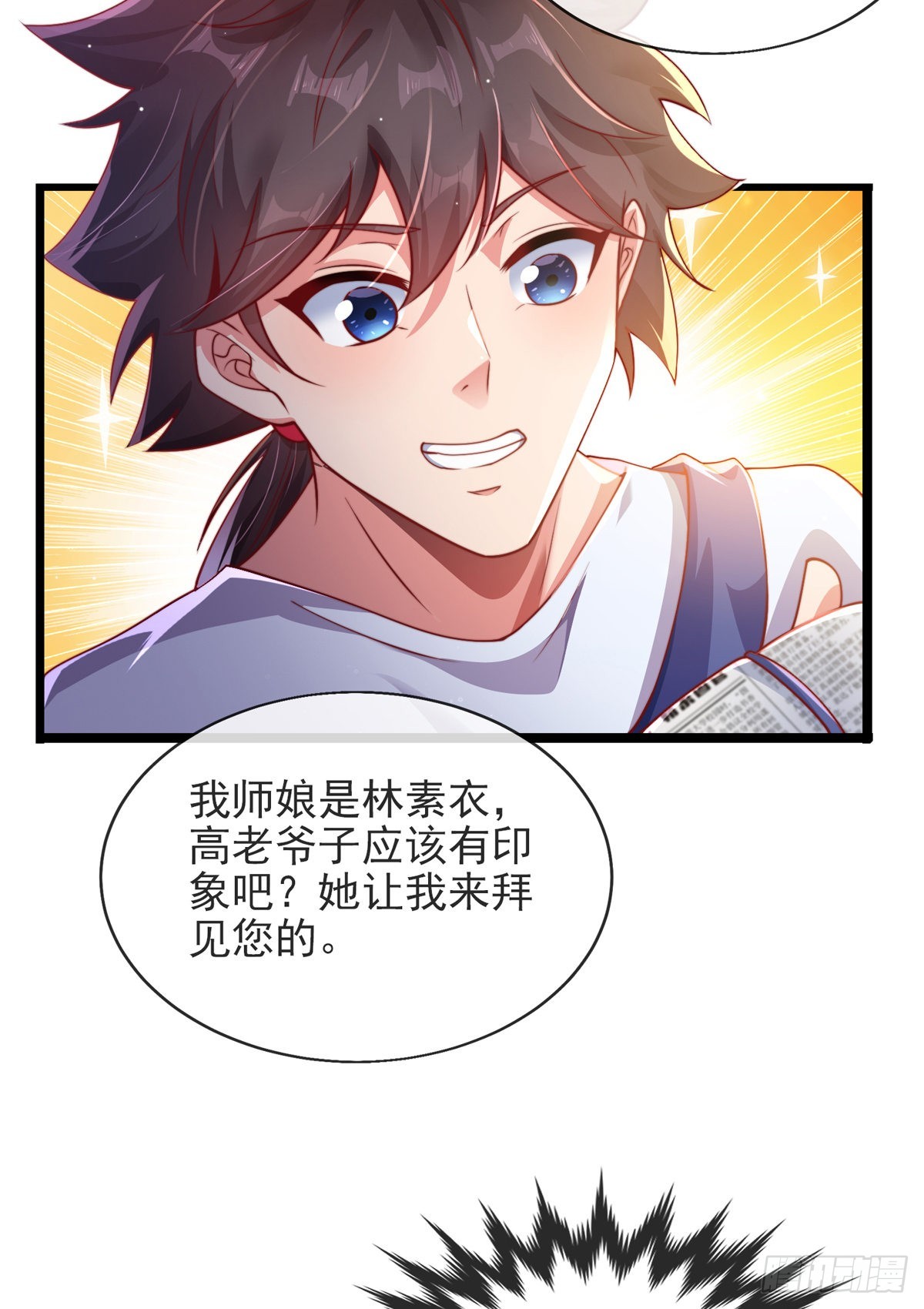 第三话 未婚妻势利眼怎么办？14